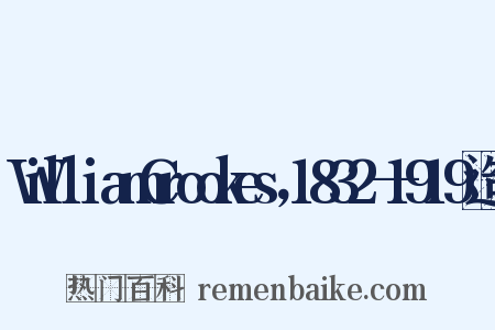 WilliamCrookes，1832—1919造句是什么意思的图片
